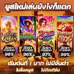 เว็บเกมสล็อตเครดิตฟรี